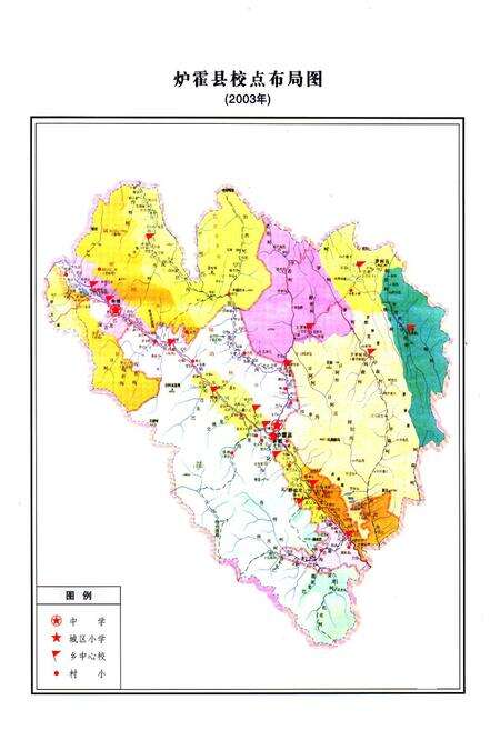 《炉霍县教育体育文化志》.pdf电子版_四川省志预览图2