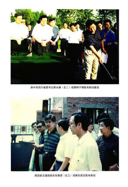 《武胜县交通志(1986-2005)》.pdf电子版_四川省志预览图2