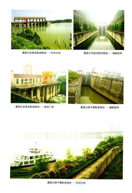 《武胜县交通志(1986-2005)》.pdf电子版_四川省志预览图5