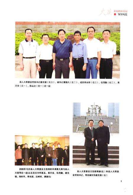 《大英县人民代表大会志》.pdf电子版_四川省志预览图3