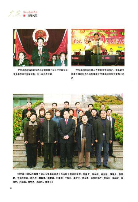 《大英县人民代表大会志》.pdf电子版_四川省志预览图4