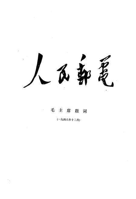 《蓬溪县邮电志》.pdf电子版_四川省志预览图2