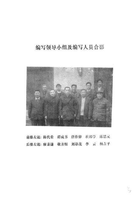 《蓬溪县邮电志》.pdf电子版_四川省志预览图4