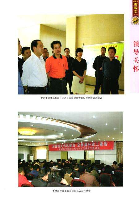 《武胜县财政志(1986-2005)》.pdf电子版_四川省志预览图2