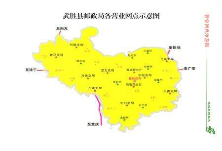 《武胜县邮政志(1986-2005)》.pdf电子版_四川省志预览图4