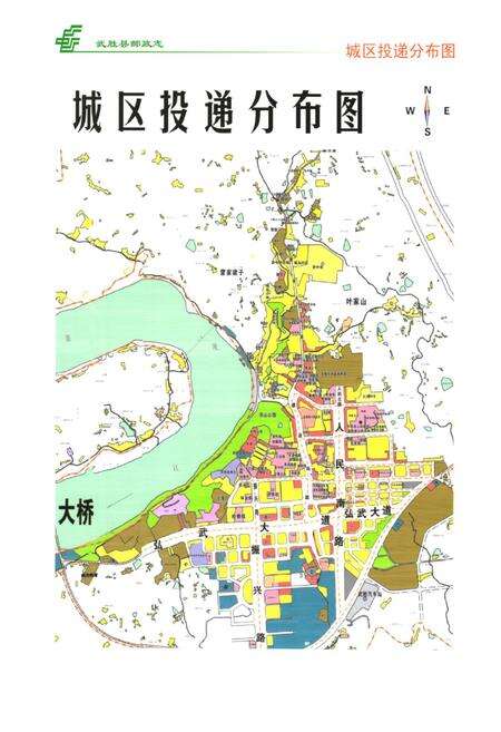 《武胜县邮政志(1986-2005)》.pdf电子版_四川省志预览图5