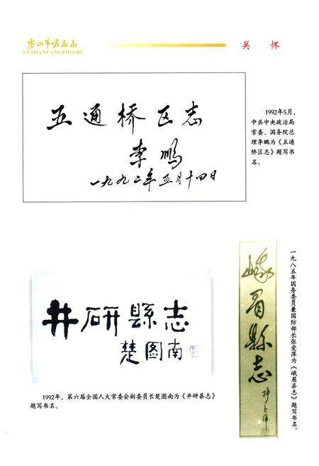 《乐山市方志志》.pdf电子版_四川省志预览图2