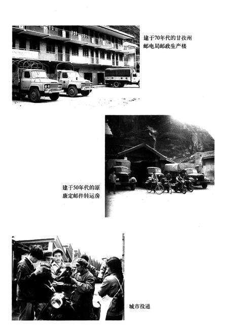 《甘孜州邮电志》.pdf电子版_四川省志预览图5