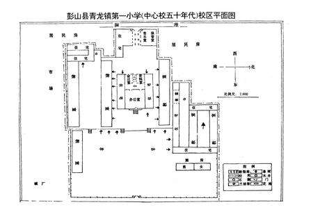 《彭山县青龙镇第一小学志》.pdf电子版_四川省志预览图4