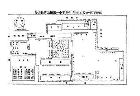 《彭山县青龙镇第一小学志》.pdf电子版_四川省志预览图5