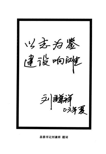 《响滩镇志(1985-2005)》.pdf电子版_四川省志预览图5