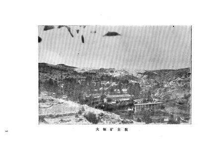 《会理大铜矿志(1958-1985)》.pdf电子版_四川省志预览图4