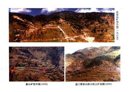 《会理锌矿志(1702-1985)》.pdf电子版_四川省志预览图5