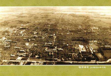 《临邛镇志》.pdf电子版_四川省志预览图3