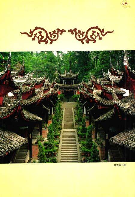 《都江堰市建筑业志》.pdf电子版_四川省志预览图1