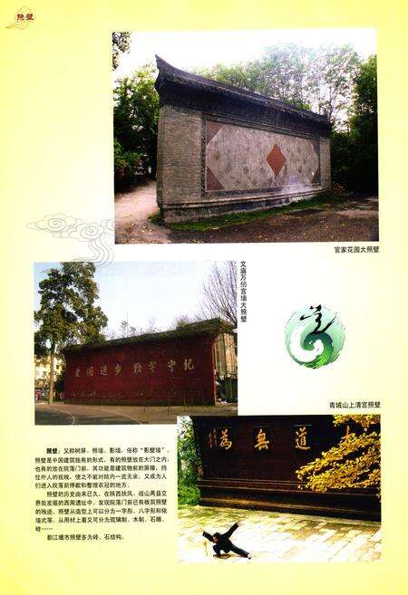 《都江堰市建筑业志》.pdf电子版_四川省志预览图4