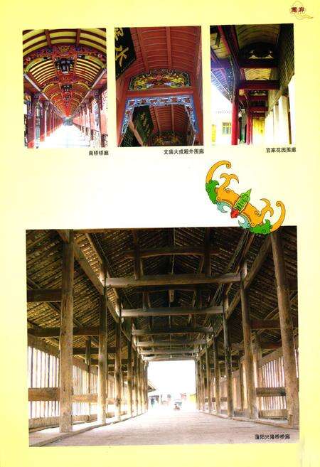 《都江堰市建筑业志》.pdf电子版_四川省志预览图5