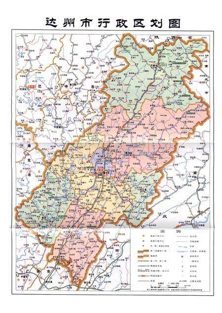 《《达州市志(1911~2003)上册》》.pdf电子版_四川省志预览图2