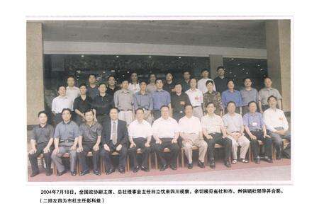 《遂宁市供销合作志》.pdf电子版_四川省志预览图4