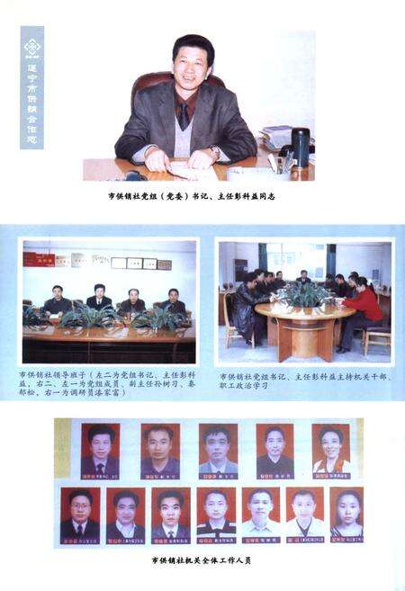 《遂宁市供销合作志》.pdf电子版_四川省志预览图5