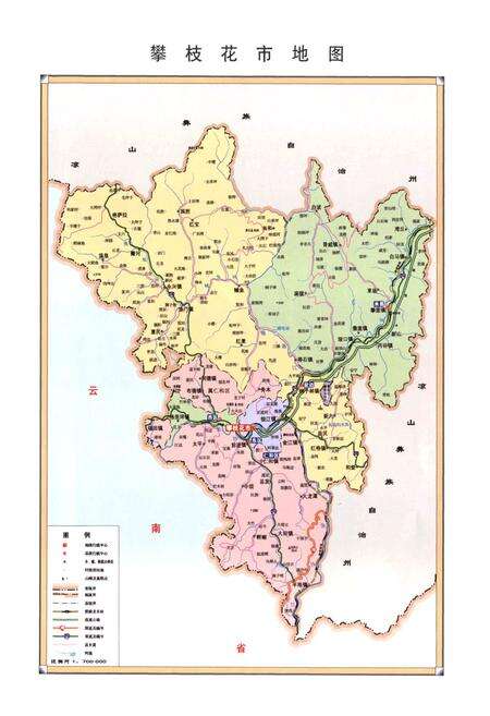 《《攀枝花市烟草志》》.pdf电子版_四川省志预览图3