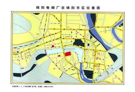 《《绵阳卷烟厂志》》.pdf电子版_四川省志预览图3