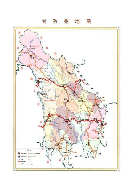 《《甘孜州烟草志》》.pdf电子版_四川省志预览图3