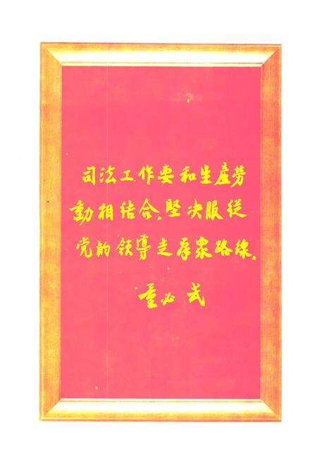 《南江县法院志(1912-2000)》.pdf电子版_四川省志预览图4