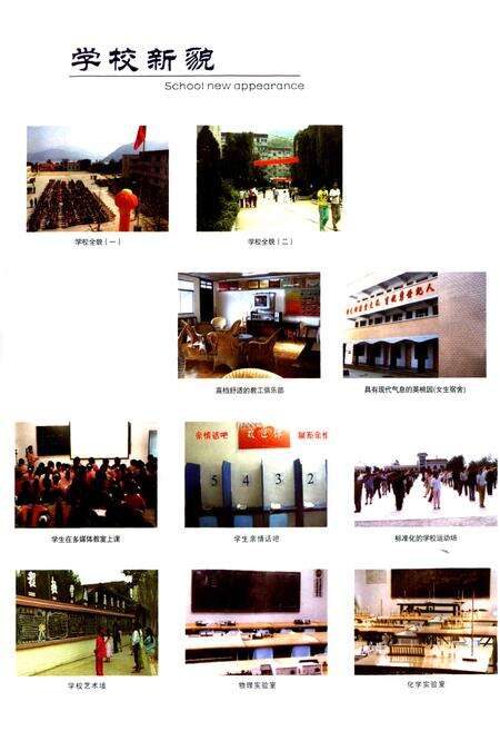 《《青川县志沙州中 学校志(1957-2006)》》.pdf电子版_四川省志预览图3