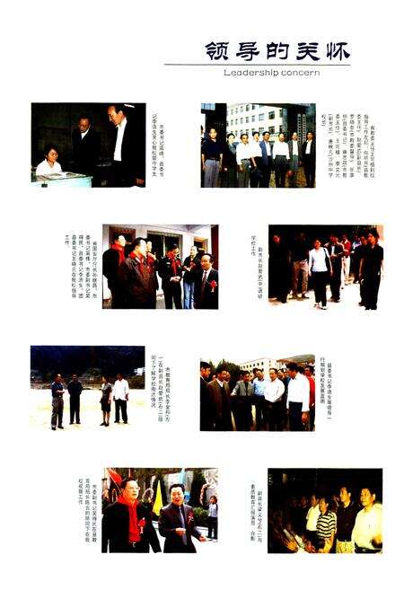 《《青川县志沙州中 学校志(1957-2006)》》.pdf电子版_四川省志预览图4
