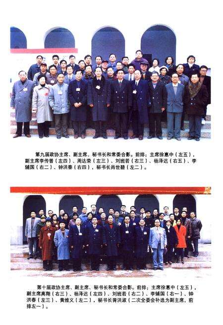 《射洪县政协志第二编(1986~2006)》.pdf电子版_四川省志预览图5