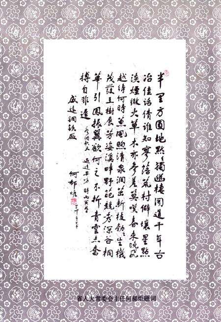 《威钢志》.pdf电子版_四川省志预览图5