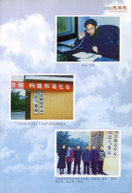 《大英气象志》.pdf电子版_四川省志预览图2