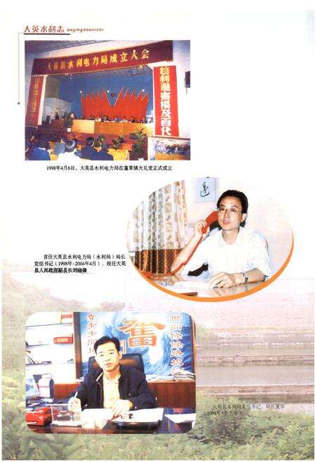 《大英水利志》.pdf电子版_四川省志预览图3