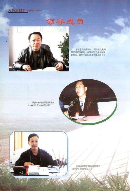 《大英水利志》.pdf电子版_四川省志预览图5