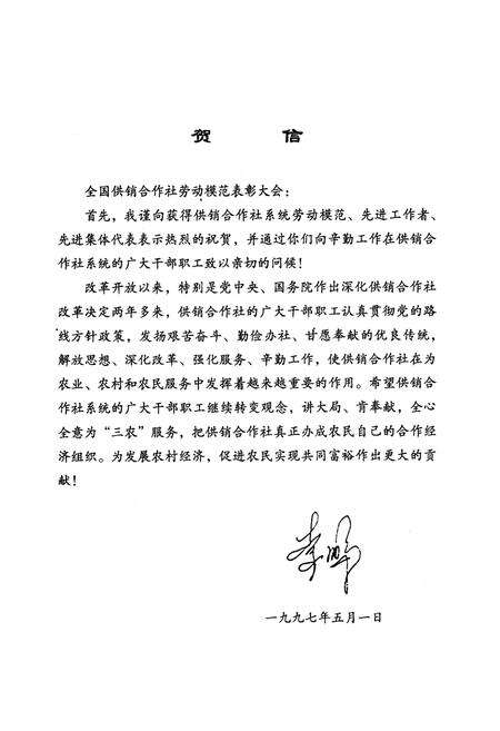 《宜宾市供销合作社志》.pdf电子版_四川省志预览图4