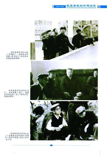 《武胜县规划和建设志(1986-2005)》.pdf电子版_四川省志预览图4