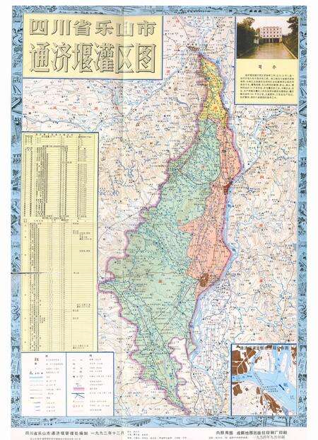 《乐至县人事志(1950~2005)》.pdf电子版_四川省志预览图3