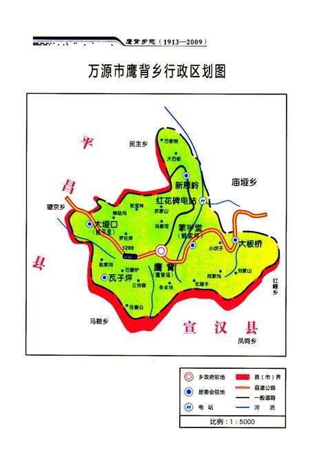《鹰背乡志(1913-2009)》.pdf电子版_四川省志预览图2