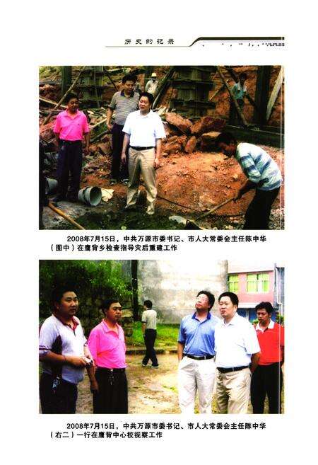 《鹰背乡志(1913-2009)》.pdf电子版_四川省志预览图5