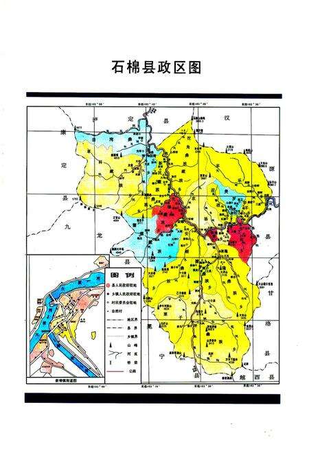 《石棉县纪检监察志(1951-2008)》.pdf电子版_四川省志预览图2
