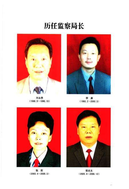 《石棉县纪检监察志(1951-2008)》.pdf电子版_四川省志预览图4