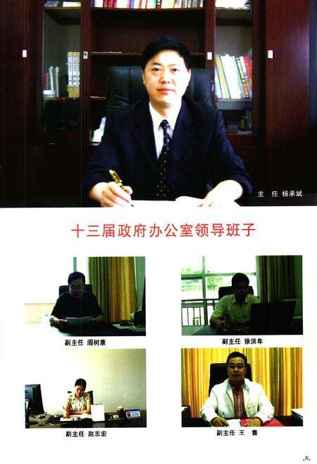 《石棉县人民政府志(1952-2000)》.pdf电子版_四川省志预览图5