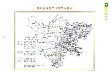 《四川省烟草志上卷》.pdf电子版_四川省志预览图3