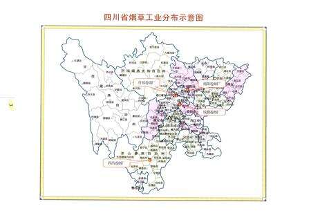 《四川省烟草志上卷》.pdf电子版_四川省志预览图4