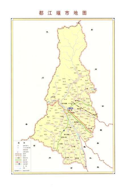 《都江堰市烟草志》.pdf电子版_四川省志预览图2