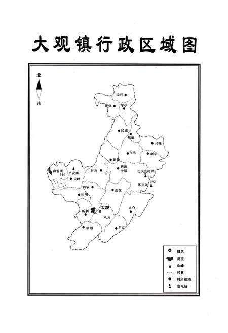 《大观镇志》.pdf电子版_四川省志预览图4