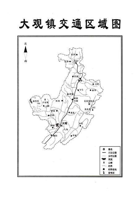 《大观镇志》.pdf电子版_四川省志预览图5
