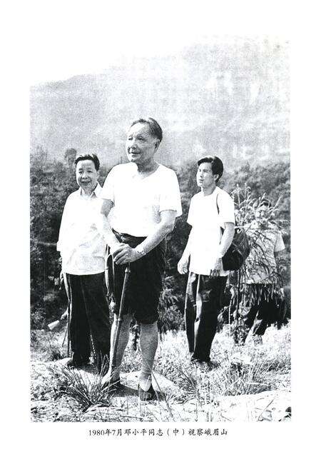 《峨眉山佛教志》.pdf电子版_四川省志预览图3