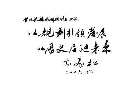 《双流县城乡规划志(2005年本)》.pdf电子版_四川省志预览图2